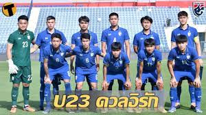 ทีมชาติไทย U23 เจอ อิรัก ส่งท้ายดูไบ คัพ 29 มีค. นี้ | Thaiger ข่าวไทย