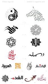 arabic logo set useful sources