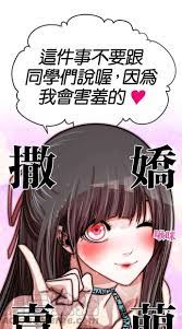 Change - 变身104话在线观看-下拉式漫画