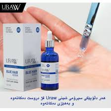 Uraw blue hair serumu ( mavi serum ) kullandı saçları yeniden çıktı. Uraw Blue Hair Serum Ui001