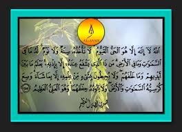 Ayatul kursi discusses how nobody and nothing is regarded as like allah. Ayatul Kursi Transliteration With Arabic Text Pdf Download Learn Islam