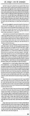 Hindi Essay Writing                     Android Apps on Google Play Essay on importance of vote Only High Scores for Dissertations ESL  Energiespeicherl sungen