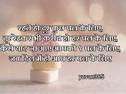 Best love quotes in hindi for couples, most touching love lines. Heart Touching Love Quotes In Hindi Hindi Quotes
