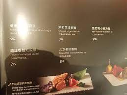 menu whole barbequed peking duck is