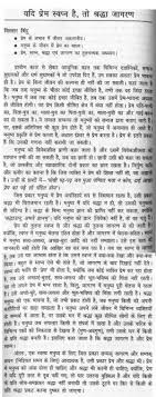 essay on ldquo if love denote a dreamy state respect and regard denote essay on ldquoif love denote a dreamy state respect and regard denoterdquo in hindi