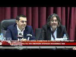 Μητσοτάκης πασχίζει να γίνει η ελλάδα πρώτη. Tsipras Episkepsh Serbia Youtube