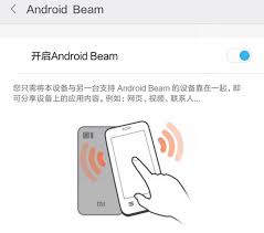 android beam 小米 小米8上常见的nfc功能