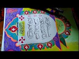 Ciri khas kaligrafi khat farisi adalah bentuk tulisannya yang miring. Gambar Kaligrafi Surat Al Kautsar Untuk Anak Sd Cikimm Com