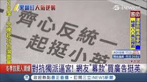 Image result for 蔡英文強硬回絕習近平一國兩制