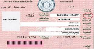 how to check your uae residence visa