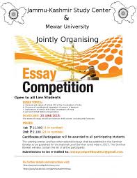 Essay Writing Competition by NCT