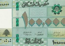 1000 ليرة لبناني كم تساوي ريال سعودي