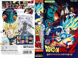 A few of the sleeves have some wear (see pictures for details) but overall in good condition. Dragonballartandtidbits On Twitter Nah I Only Posted This And Movie 2 About A Year Ago I Was Doing The American Releases Now I M Doing The Japanese Vhs