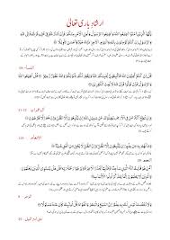 essay on importance of unity of muslims importance of unity in essay on importance of unity of muslims