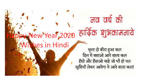 Ring in 2021 with these happy new year quotes. Happy New Year Wishes In Hindi 2021 Hny 2021 Wishes In Hindi