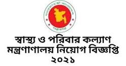 Image result for পল্লী স্বাস্থ্য ও পরিবার কল্যাণ কেন্দ্র নিয়োগ বিজ্ঞপ্তি