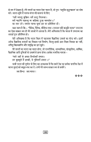 hindi nibandh for cbse and icse part 2