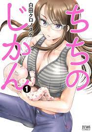 Read Chichi No Jikan Vol.1 Chapter 1: I'm A Male Mother on Mangakakalot