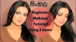 sinhala makeup tutorial