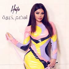 haifa اهضم خبرية 2016 file discogs