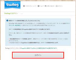 Twilog'' that can save past tweets in blog format has been revived, so I  tried using it, but it was integrated into Togetter and revived although  the service was stopped due to