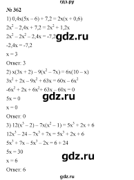 Гдз алгебра 7 класс мерзляк, полонский, якир. Gdz Nomer 362 Algebra 7 Klass Merzlyak Polonskij