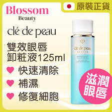 cdp cpb eye and lip makeup remover