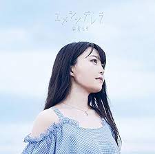 麻倉もも - Yume Cinderella (First Press Limited Edition) (DVD Included) -  Amazon.com Music