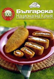 See more of кухня бг on facebook. 100 Lyubimi Domashni Recepti Blgarska Nacionalna Kuhnya Bon Apeti Bg Kniga Ot Cena I Otks Orange Center