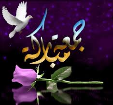 I hope you are all will be fine in sha allah. New Jumma Mubarak Gifs