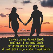 You can use these romantic punjabi propose quotes to propose her. Cute Proposing Lines For A Girl Boy Lovesove Com