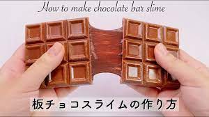 ASMR】🍫板チョコスライムの作り方🕯【音フェチ】How to make chocolate bar slime 초콜릿 바 슬라임 만드는 법  - YouTube