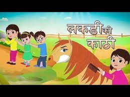 poem in hindi hd video free colaboratory