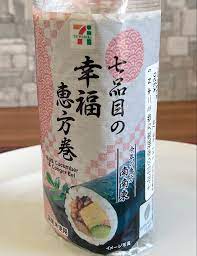 実食！七品目の幸福恵方巻ミニ！セブンの2023年恵方巻セールは？／コンビニサラリーマン総研 |  コンビニ・サラリーマン総研～最新コンビニグルメがわかるブログ～