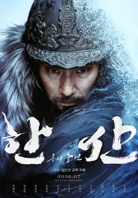 Hansan: Rising Dragon (2022) New Hollywood Hindi Dubbed Full Movie ORG HD ESub
