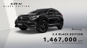 รถ crv ราคา slp