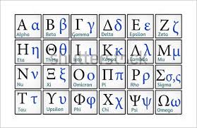 25 Greek Alphabet Letters Free Alphabet Letters Download