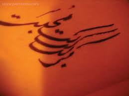 arabic calligraphy world calligraphy