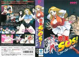 奈美SOS！ ファースト・バトル/Nami SOS! First Battle (2003) director: | VHS | Moonrock  (japan) | Videospace