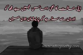udas poetry in urdu text 2 lines with