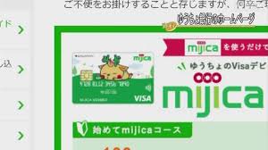 A debit card (also known as a bank card, plastic card or check card) is a plastic payment card that can be used instead of cash when making purchases. Japan Post Bank Plans To Cancel The Mijica Debit Card Service Is Looking Into Providing A New Debit Service Instead Japanlife