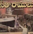 Seetha  Movie