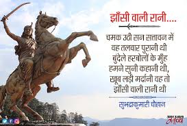 famous poem on rani laxmi bai by