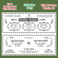 hindu wedding card hindi matter