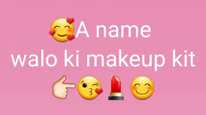 s name walo ki makeup kit