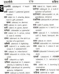 pocket hindi english dictionary with