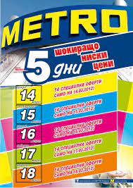 Вижте офертите в метро, както и всички актуални промо каталози. Reklamna Broshura Metro Do 18 Mart 2012 3423c By Nedyalko Stefanov Issuu
