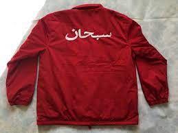 We would like to show you a description here but the site won't allow us. Biggest Streetwear Skateboarding And Fashion Clothing Brands Photo And Video Reviews Blog Supreme Arabic Logo Coaches Jacket 17fw Review 28 09 2017 Week 6 Drop