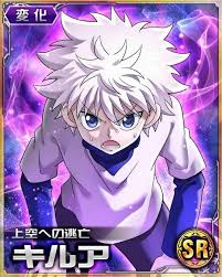 Buy any 3 and get 20% off. Hxh Mobage Cards 314 More Killua Cards 1 Tumbex