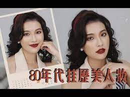 hong kong style makeup tutorial